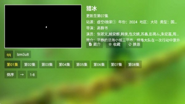 虛空影視TV版1
