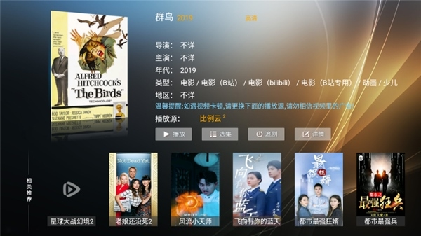 星語影院圖片6