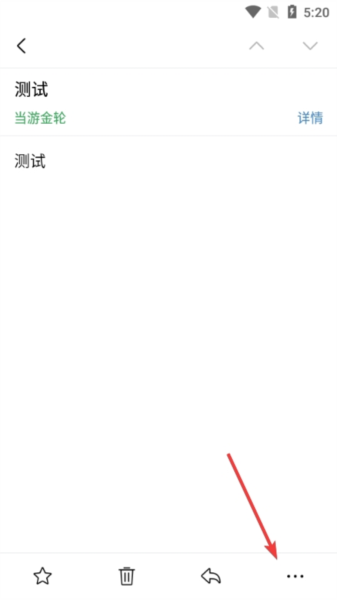 QQ邮箱app图片15