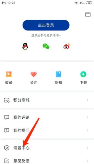 新华网app图片3