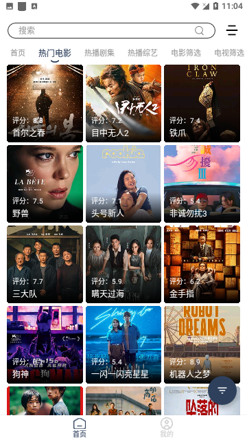 博覽影視app圖片2