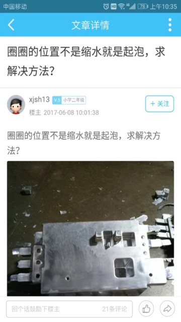 中鑄app圖片3