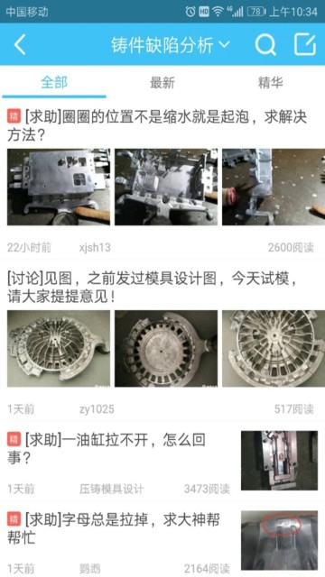 中鑄app圖片2
