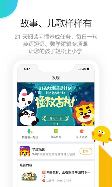 棒小孩成長記1