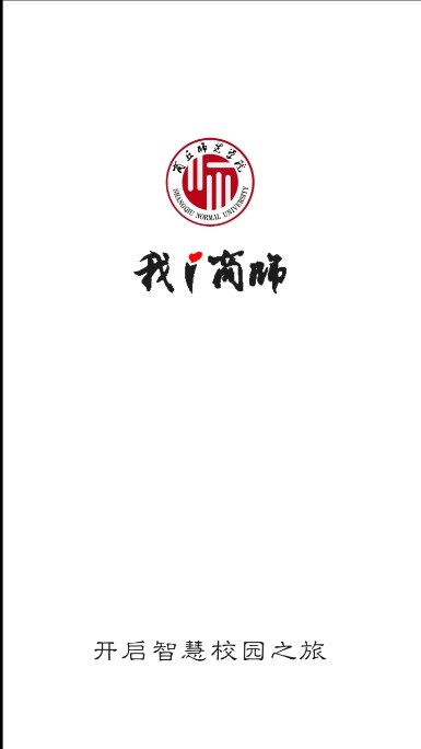 我i商师app图片1