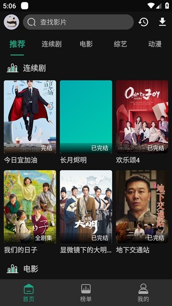 PandaTV app1