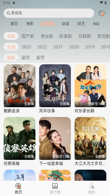 子爵影視app圖片1