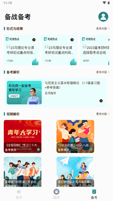 國網學堂app官方版圖片7
