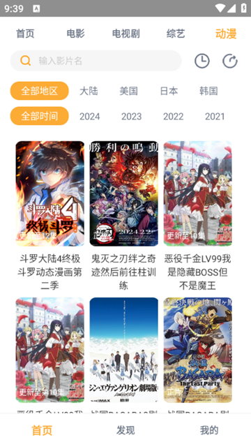 小豹影視app圖片4