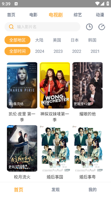 小豹影視app圖片1