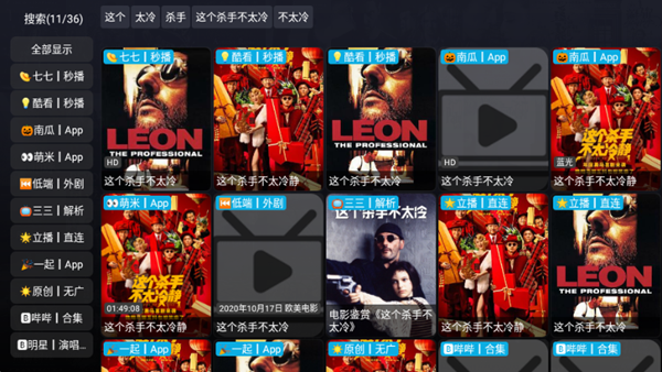 酷玩Player圖片9