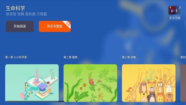 生命科學3