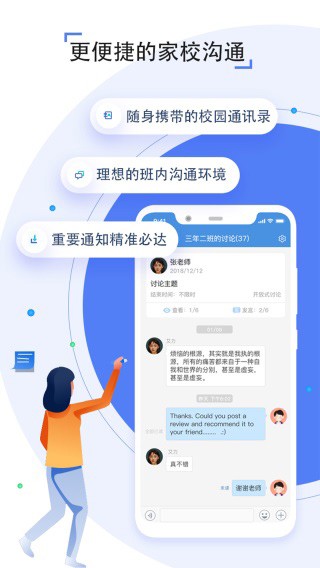 之江汇学生版app5