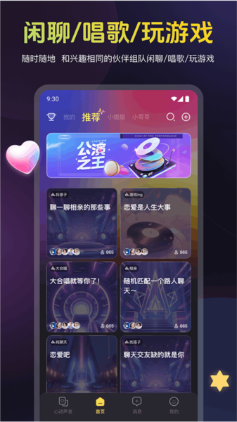 蜜乐app4