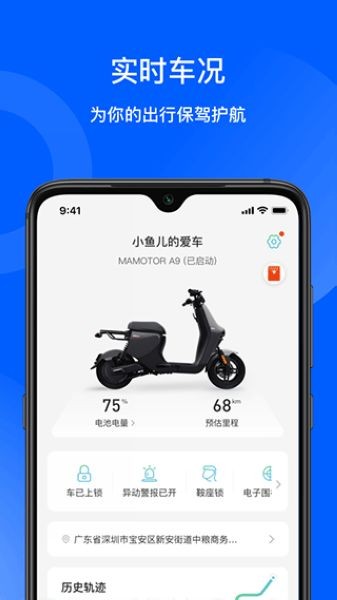 猛犸出行app1