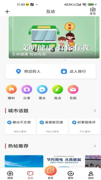 傳文達藝網1