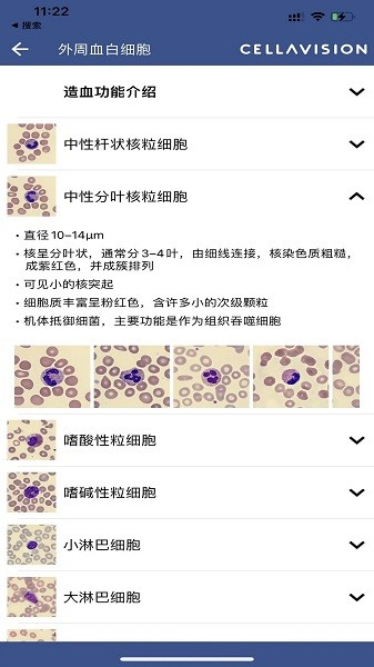 cellatlas app4