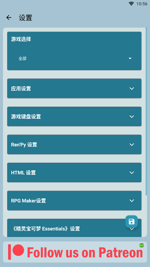 JoiPlay模拟器安卓汉化版5