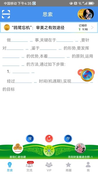 思索引擎2