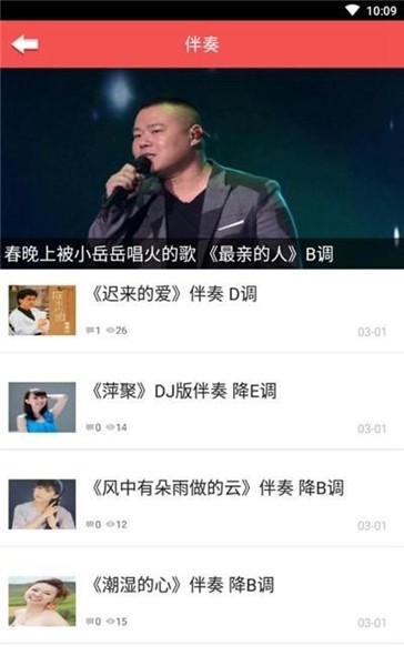 口琴自學(xué)2