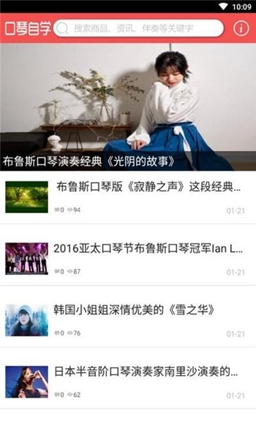 口琴自學(xué)1