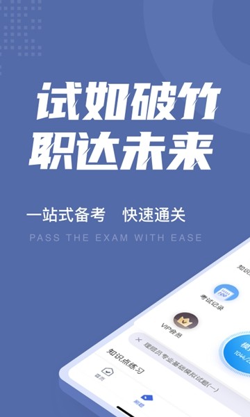 理賠員考試聚題庫(kù)1