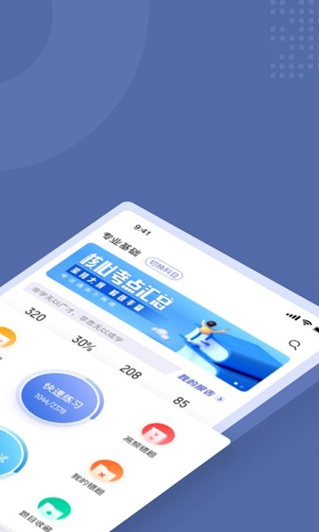理賠員考試聚題庫(kù)3