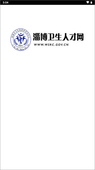 掌上衛(wèi)生手機(jī)客戶端1