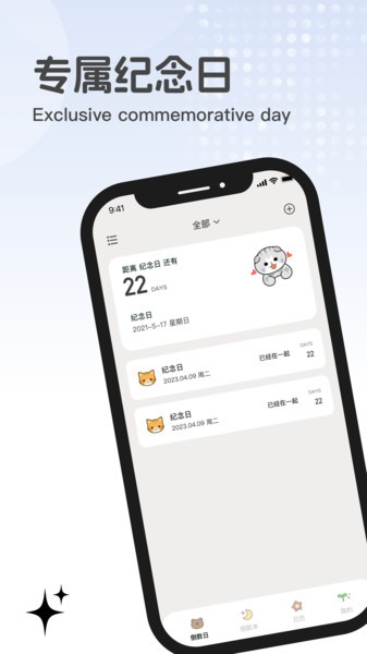 元梦纪念客户端截图2