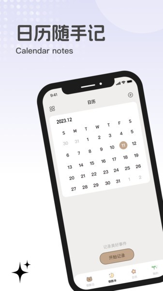 元梦纪念客户端截图4