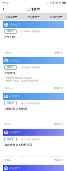 食安365圖片