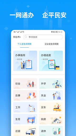 便利邢app图片2