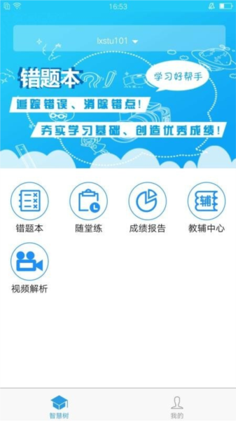 考一考家長(zhǎng)端最新版1