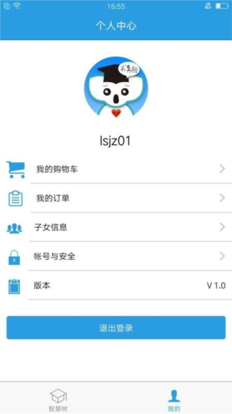 考一考家長(zhǎng)端最新版2