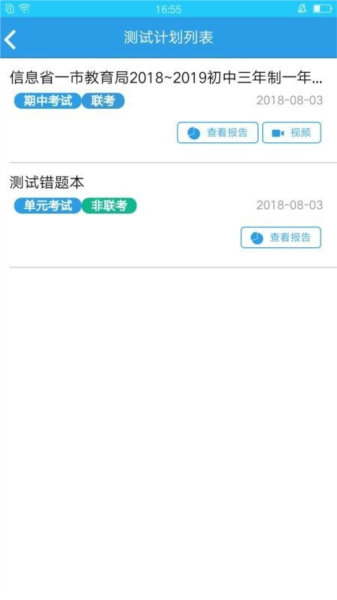 考一考家長(zhǎng)端最新版3