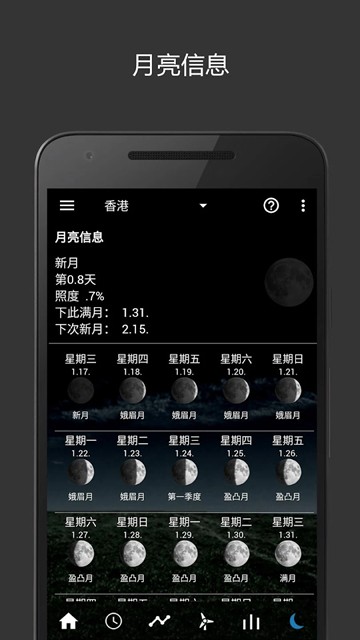透明时钟和天气插件中文版3