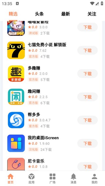 椰子社區(qū)app圖片3