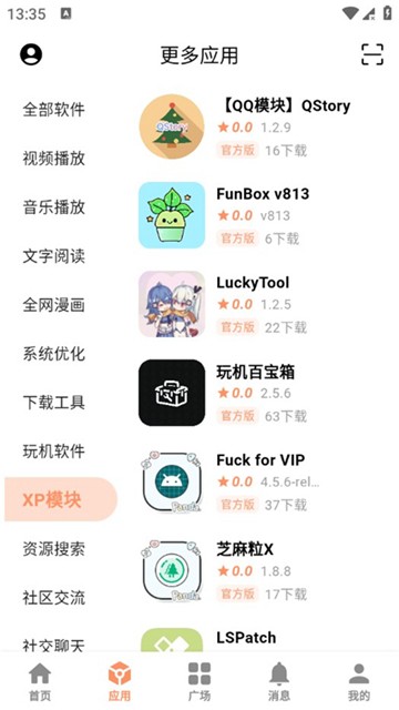椰子社區(qū)app圖片1