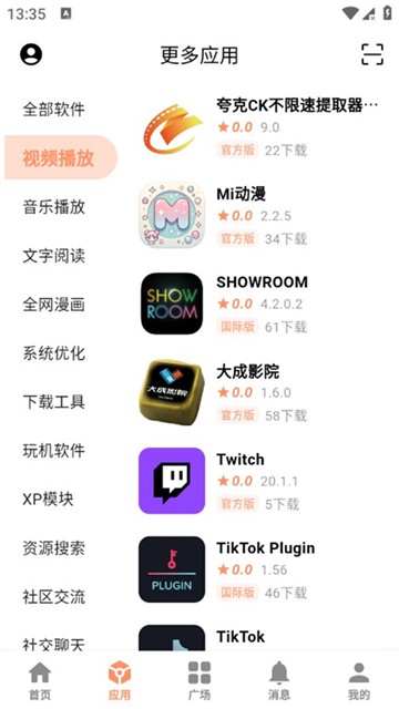 椰子社區(qū)app圖片2