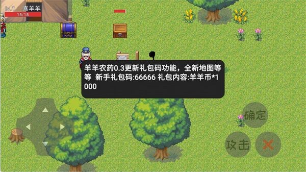 羊羊榮耀5v5游戲官方版4