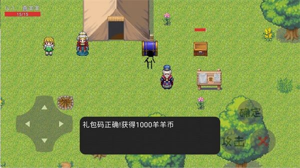 羊羊榮耀5v5游戲官方版3