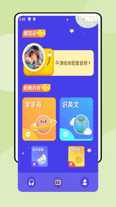 奇奇學英語1