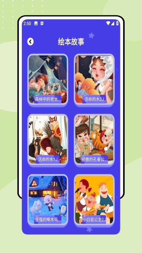 奇奇學英語2