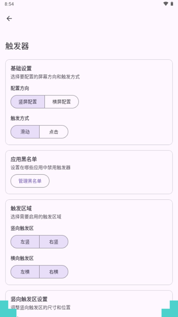 GestureEVO手勢輪盤3