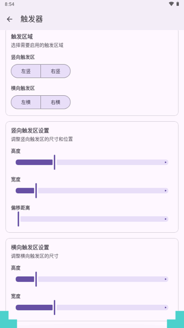 GestureEVO手勢輪盤2