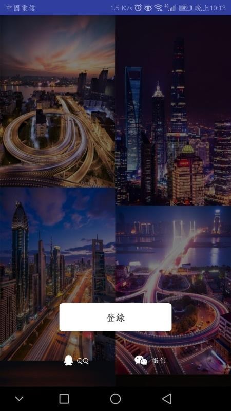 安逸途截图2