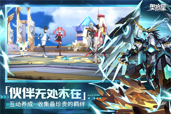 奧拉星百度版5