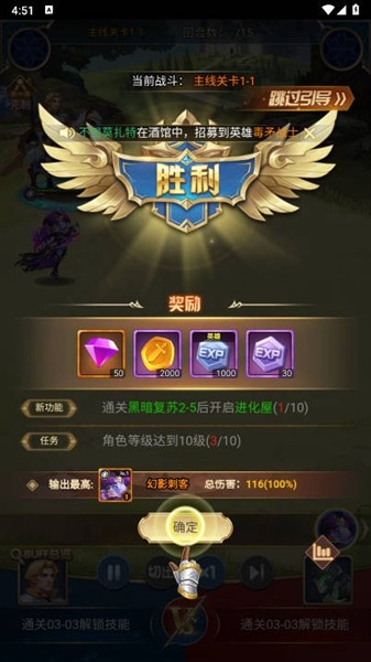 方陣英雄無限內購版3