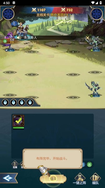 方陣英雄無限內購版5
