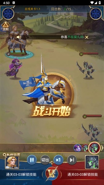 方陣英雄無限內購版4